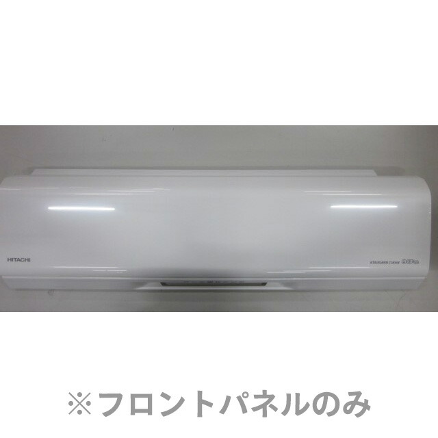 HITACHI 日立 パネル(フロント) W RAS-X40J2-035 部品 パネルクミ フロントパネル｜エムスタ