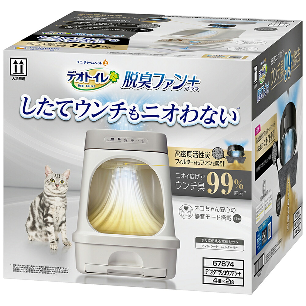 unicharm ユニ・チャーム デオトイレ 脱臭ファン＋本体セット｜エムスタ