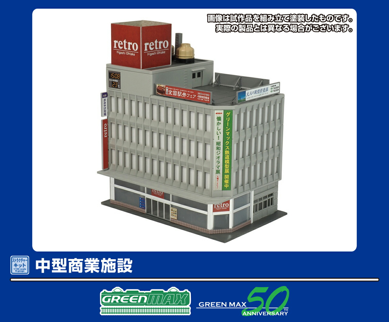 楽天市場】ブランドビル2【KATO・23-439】「鉄道模型 Nゲージ