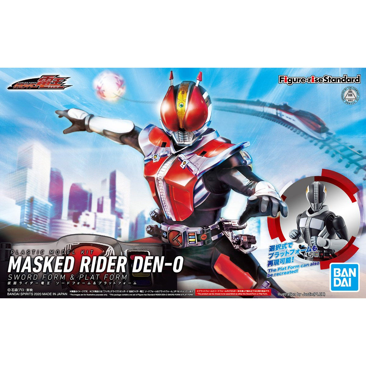 楽天市場】PBM! 仮面ライダー電王（ソードフォーム）12インチ