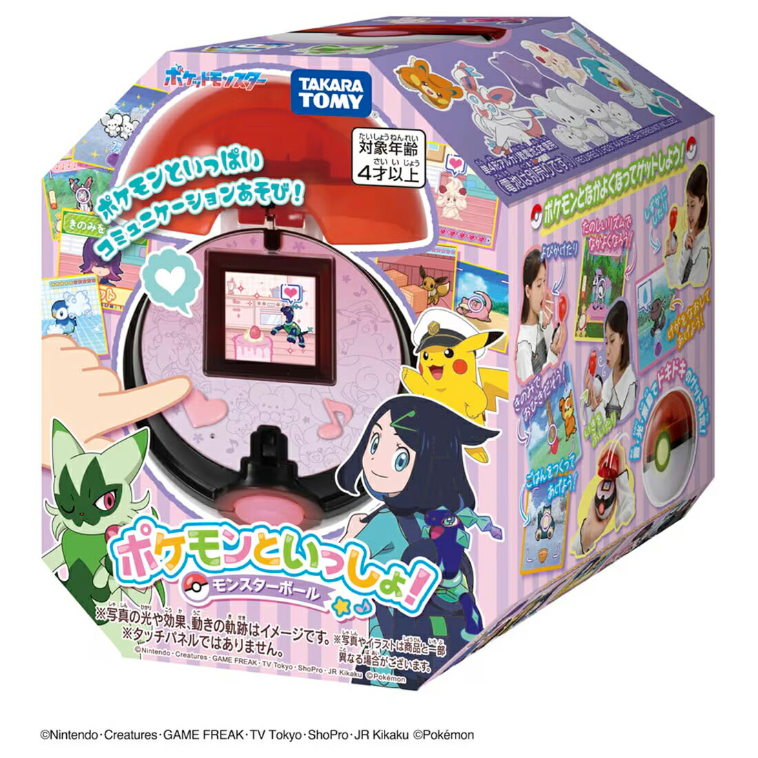 楽天市場】タカラトミー ポケットモンスター ポケモン いっしょ