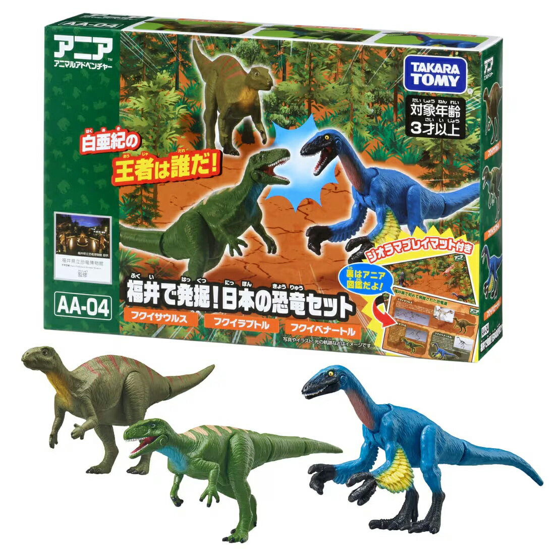 日本製 グラデーション恐竜フィギュア 4904810949367.jpg