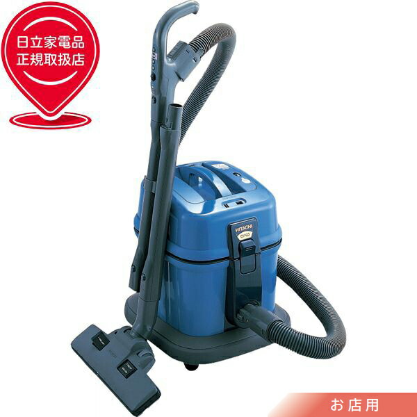 HITACHI 日立 業務用掃除機 集じん容量7L パワーコントロールタイプ CV-G3