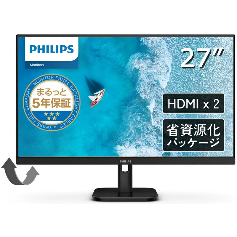 PHILIPS フィリップス IPSダイアログボックスやとい入れる 4K UHD相応う27型広広とした液晶見せびらかす 5年盛りだくさん引きうける 27E1N1800A/11 単品買いもとめるのみ可（区別不能商いものであれば複数形買いもとめる可） プラスチックマネー決済 必要経費取り替えっこ決済のみ ディスプレイ-パソコン・周辺機器