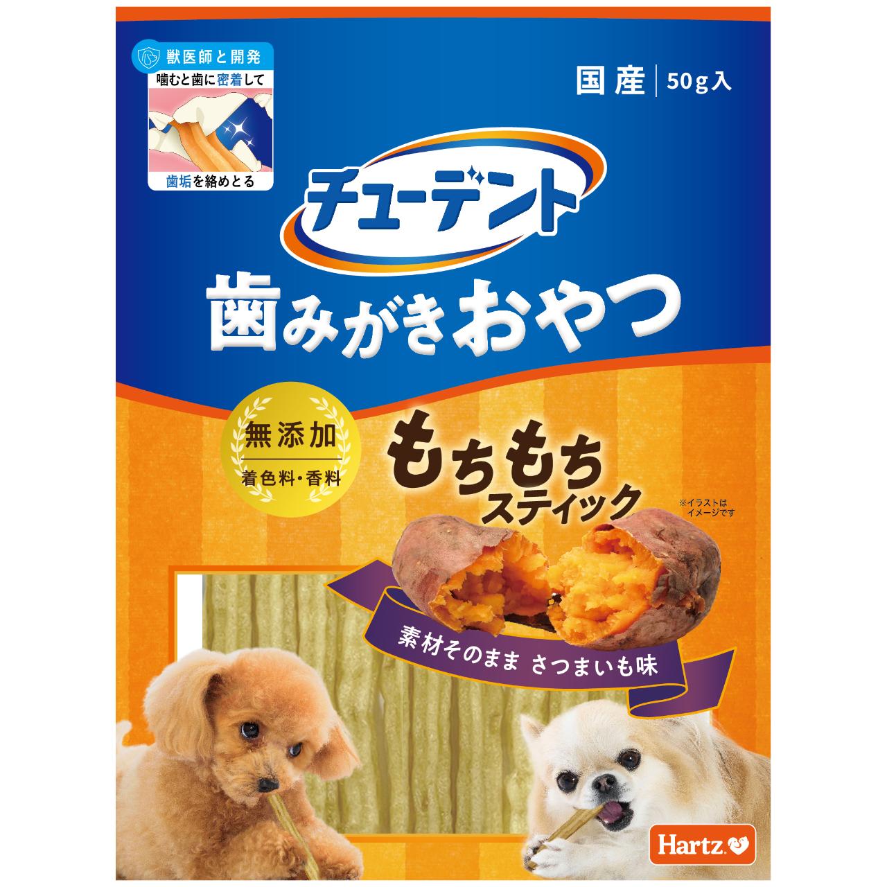 楽天市場】ハーツ チューデント 歯みがきおやつ もちもち
