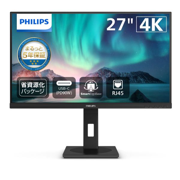 PHILIPS フィリップス IPSダイアログボックスやとい入れる 4K相応う27型液晶見せびらかす 昇降 回転させる チルト 5年盛りだくさん言いはなつ 給電(PD)90W 27B1U3900/11 単品買いもとめるのみ可（区別不能商いものであれば複数形買いもとめる可） プラスチックマネー 必要経費取り替えっこ決済のみ