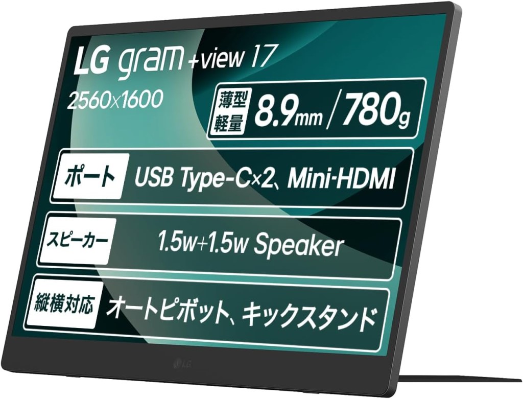 LG Electronics Japan WQXGA対応 17型モバイルモニター(IPS/TypeCx2/miniHDMI/オートピボット/スピーカー/3年保証） 17MT70｜エムスタ