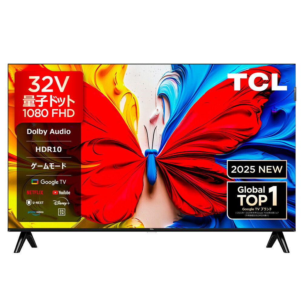 楽天市場】TCL 32V型フルハイビジョン液晶テレビ 32S59K (物流