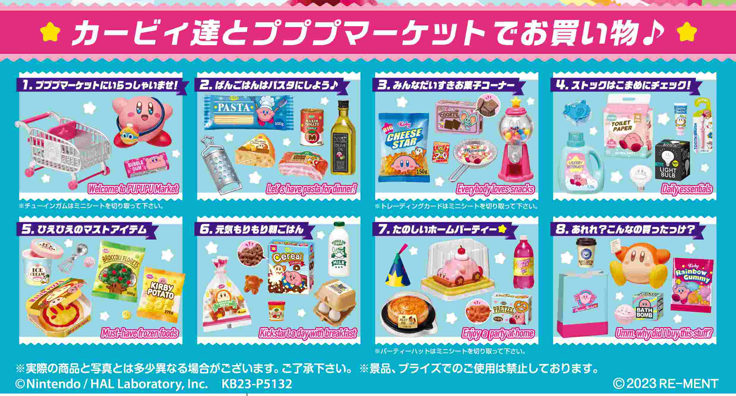 楽天市場】リーメント 星のカービィ カービィのプププマーケット BOX