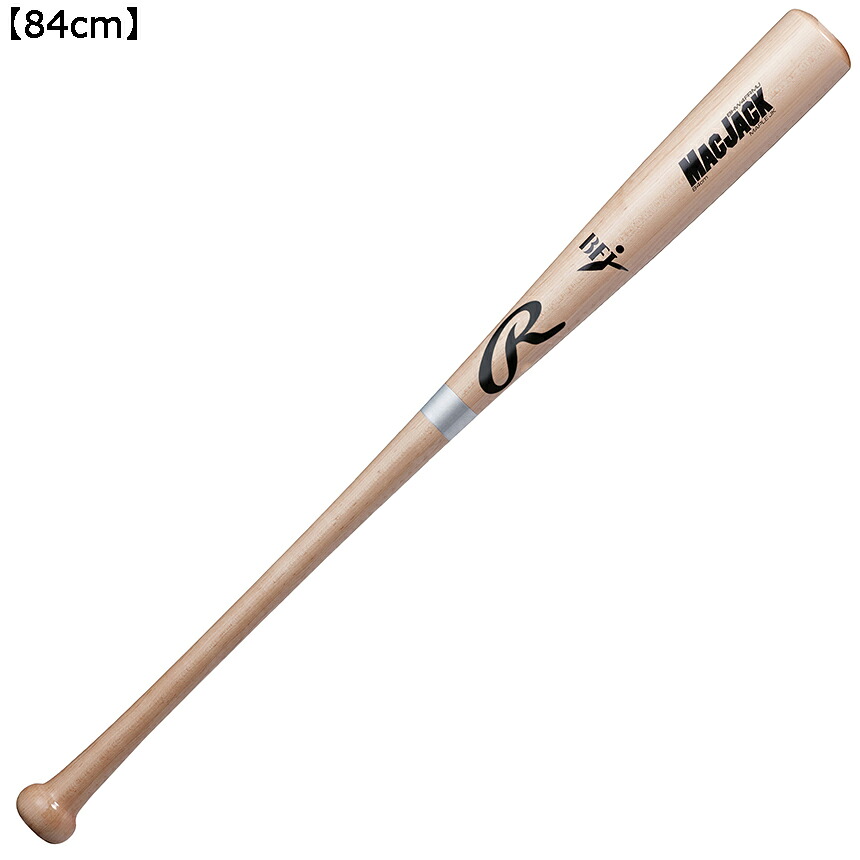Rawlings ローリングス 硬式 MAC JACK ハードメイプル 中国製 【NATS：ナチュラルシルバー】【84cm】 BHW4FRMJ