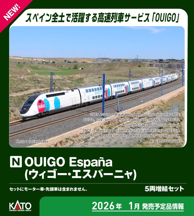 楽天市場】【送料無料】KATO Nゲージ OUIGO ウィゴー 10両セット 10