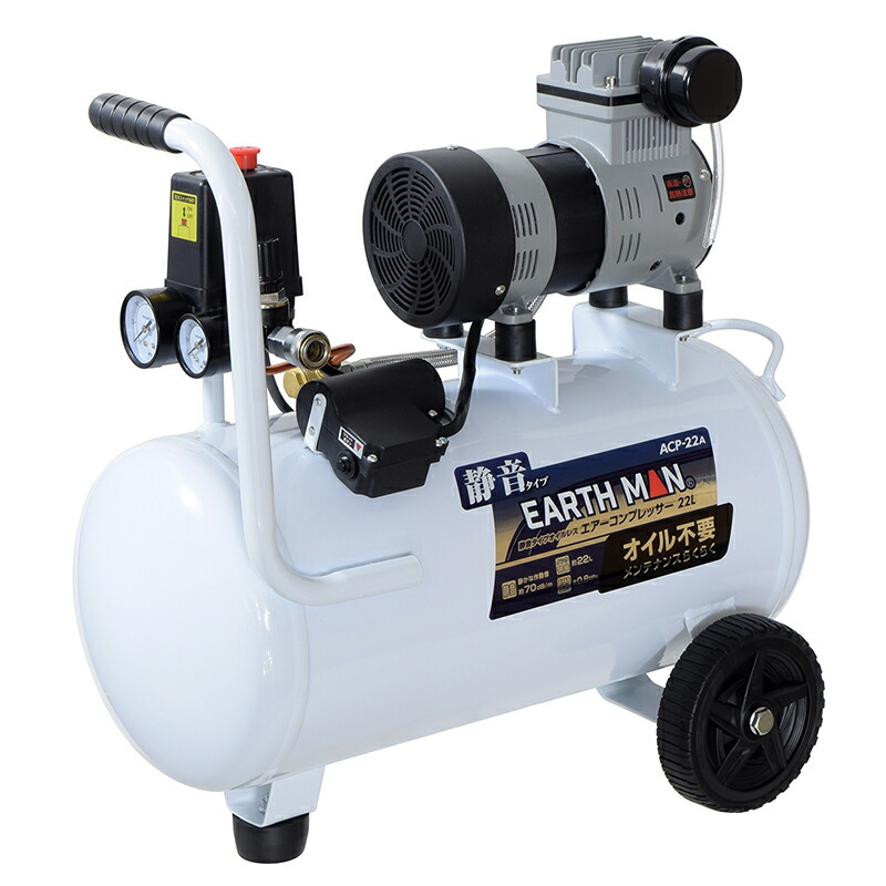 TAKAGI 高儀 EARTH MAN アースマン 静音タイプ　オイルレス　エアーコンプレッサー ACP-22A ※同梱注文不可 沖縄・九州・北海道・離島お届け不可