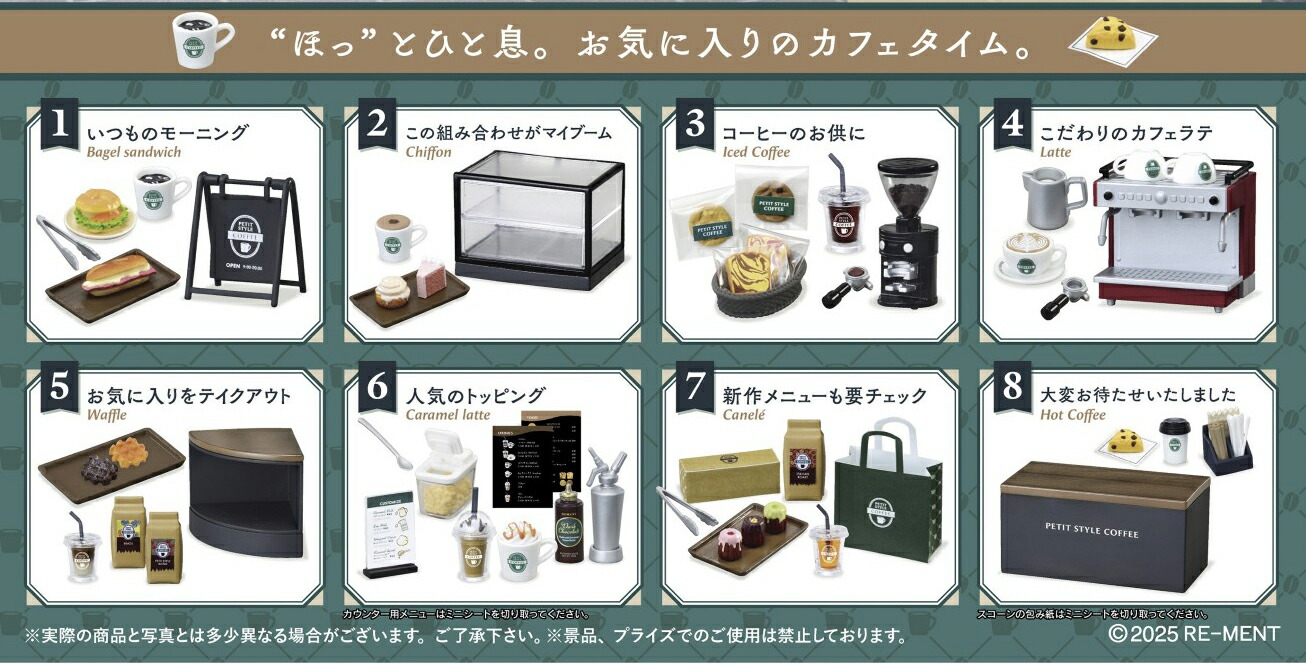 楽天市場】re-ment リラックマ ナチュラルマーケット 8個入り BOX