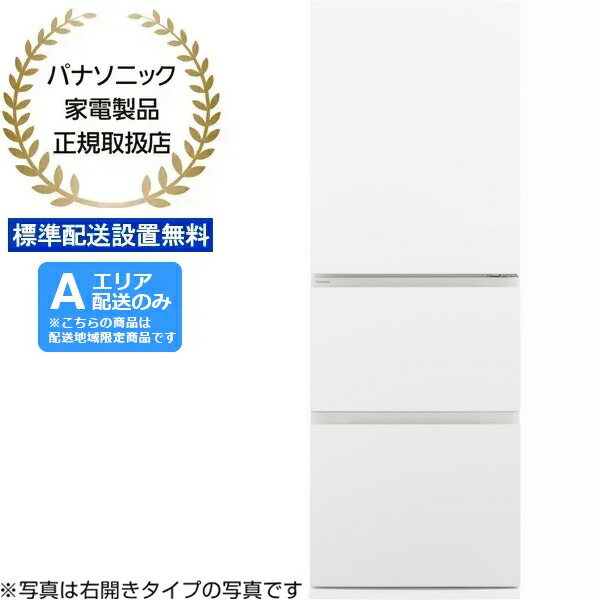 ‼️送料設置無料‼️ EJ832番 Panasonic ノンフロン冷凍冷蔵庫 概要 ホームフリーザー NR-FZ120D | 冷蔵庫 | Panasonic