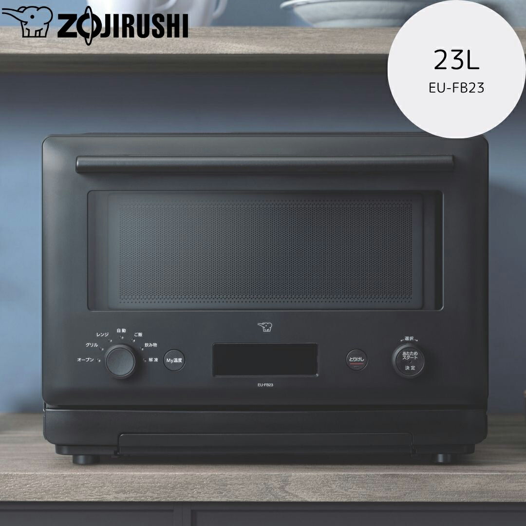 【新品・未使用】象印 オーブンレンジ 23L EU-FA23 BA ブラック EU-FA23 | オーブンレンジ | キッチン家電 ｜ 商品情報 ｜ 象印