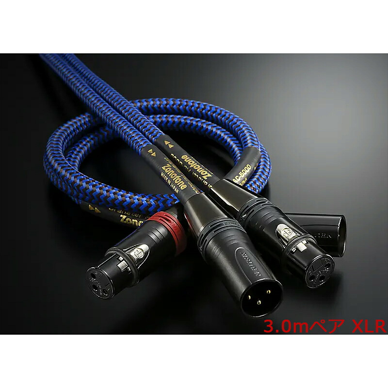 ※特注品のため、納期約4週間かかります Zonotone ゾノトーン Granster AC-5000 XLR(3.0mペア) インターコネクトケーブル ※特注品のためキャンセル不可|エムスタ