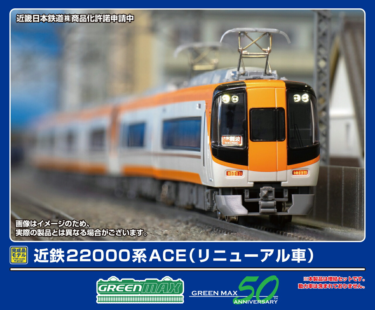楽天市場】送料無料◇32025 グリーンマックス 近鉄5200系 (更新