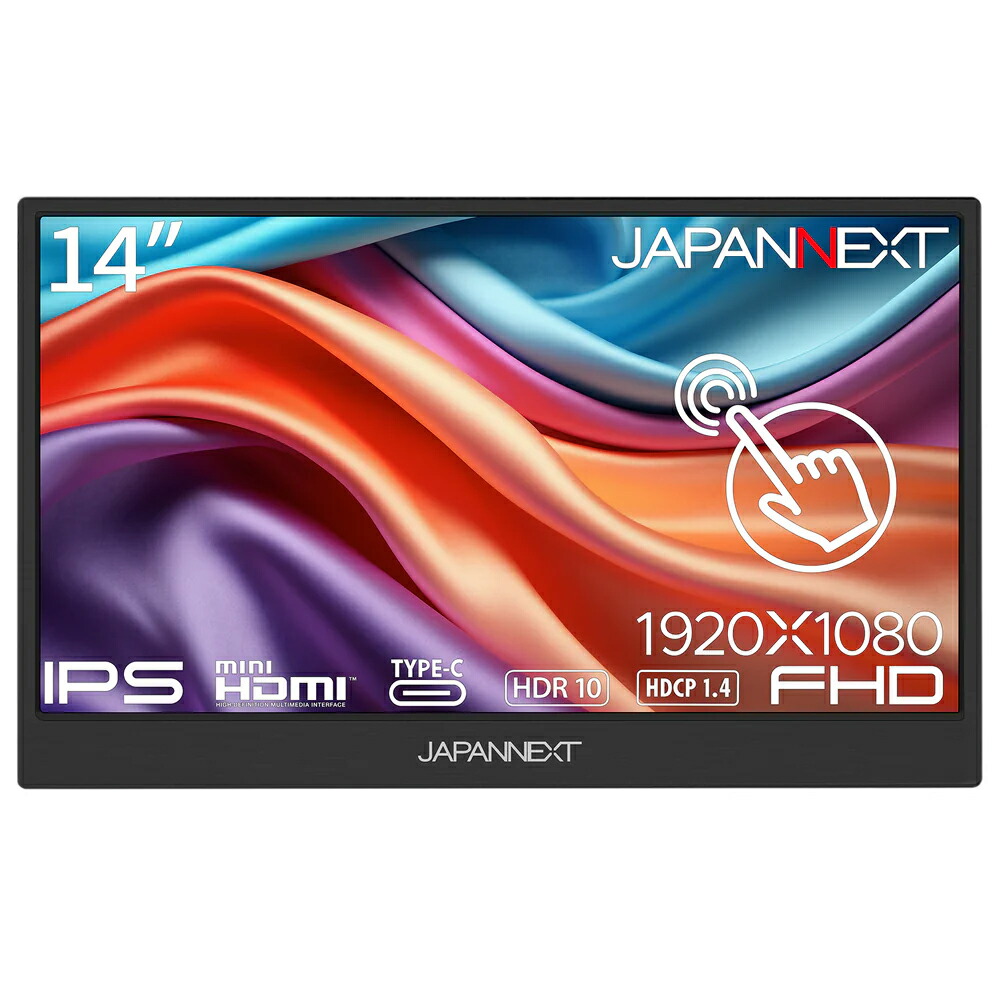 JAPANNEXT ジャパンネクスト タッチパネル対応14型液晶ディスプレイ 2年保証 JN-MD-IPS14F-T 単品購入のみ可（同一商品であれば複数購入可） クレジットカード 代金引換決済のみ 22,070円