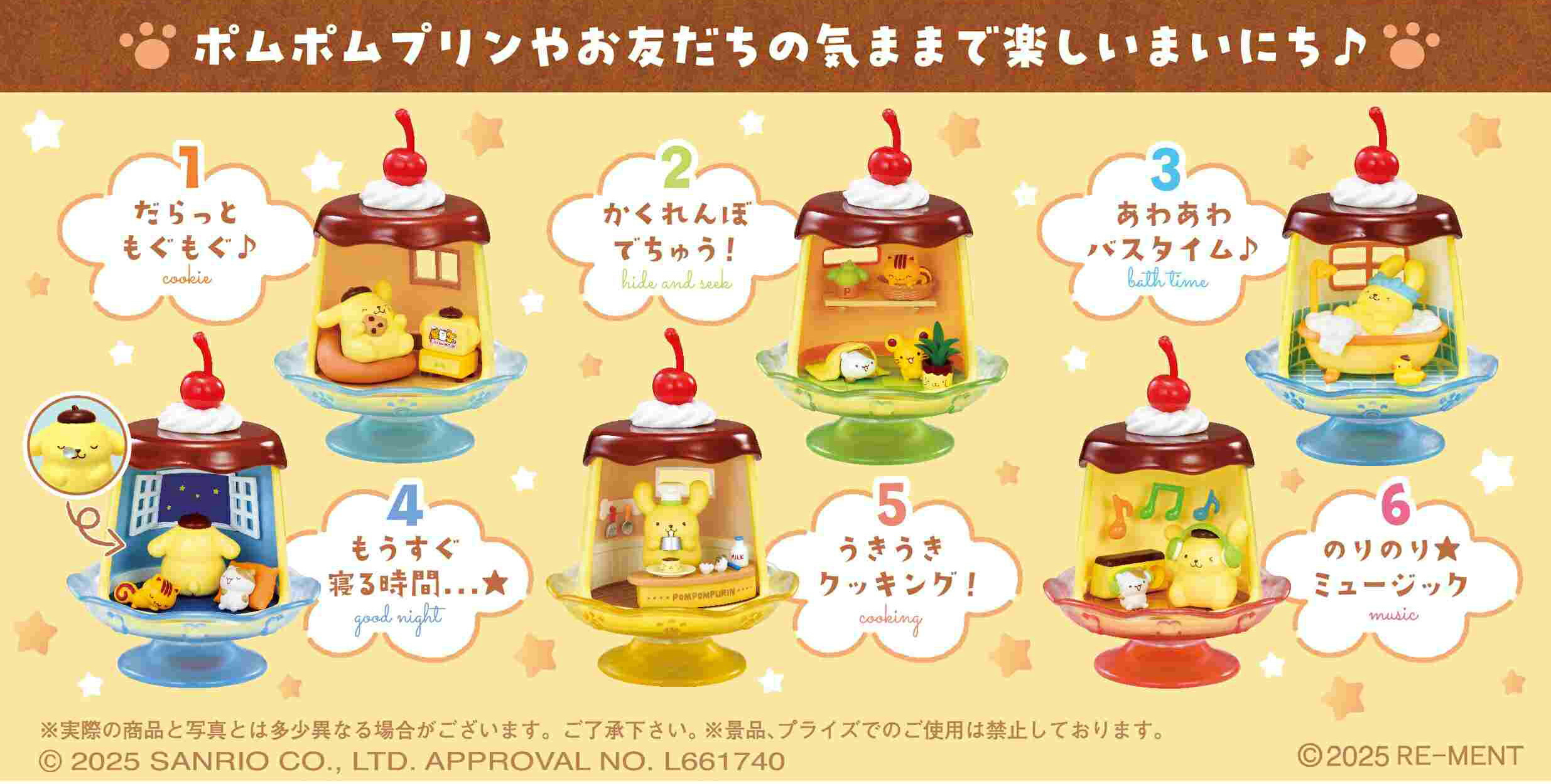 ポムポムプリン ポムポムカフェ リーメント　フィギュア　7点セット ポムポムプリン ポムポムカフェ リーメント フィギュア 7点