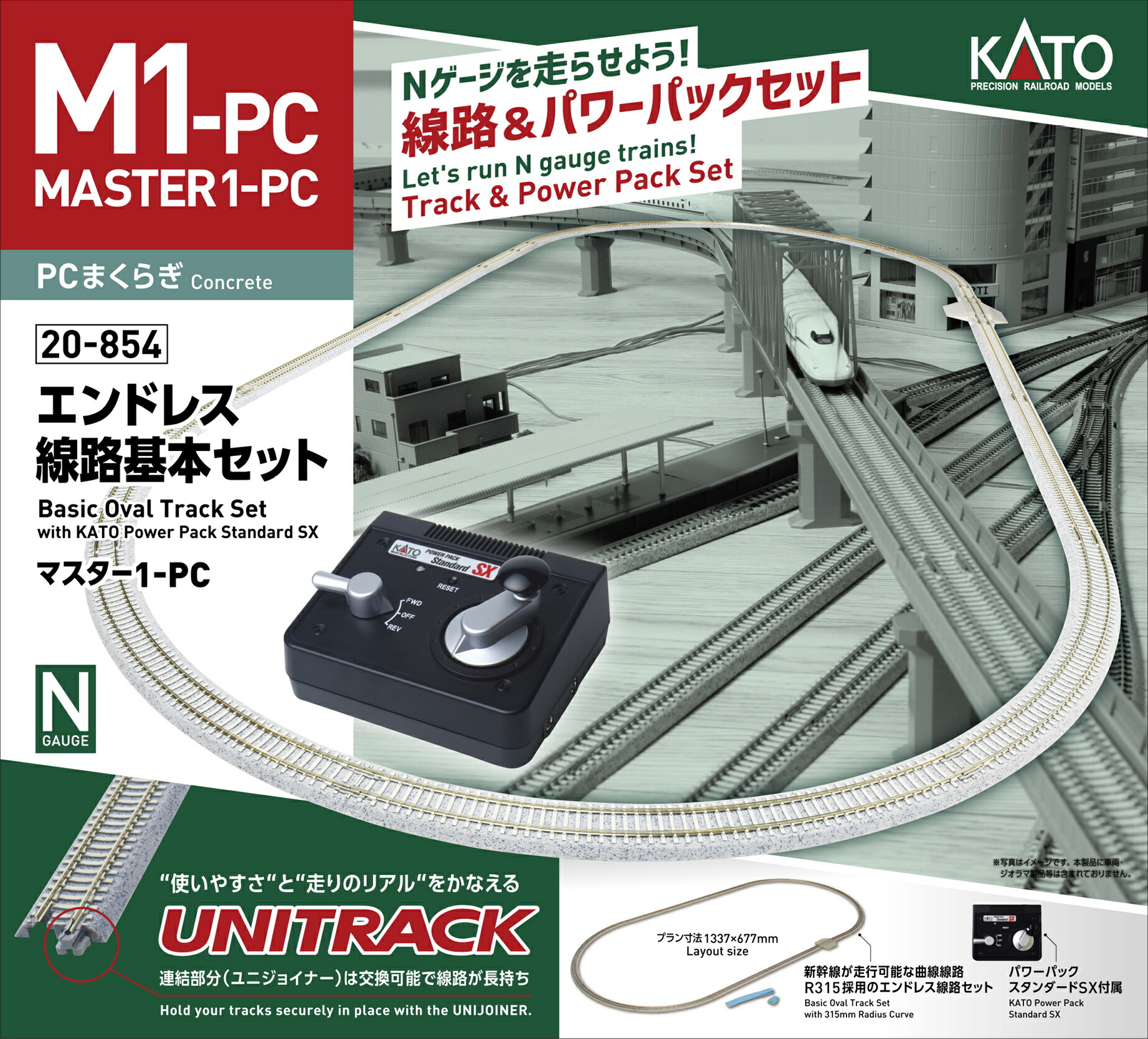 楽天市場】20-852 KATO カトー エンドレス線路基本セット マスター1 N