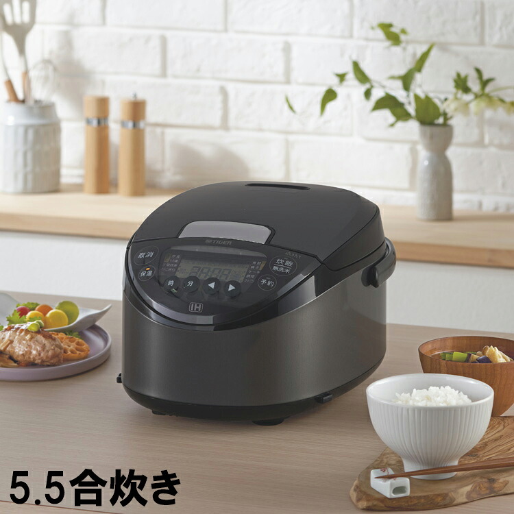 TIGER タイガー魔法瓶 JPW-L100-HD ダークグレー IHジャー炊飯 5.5合炊き 炊飯器調理にも対応 かんたんに炊飯や調理ができる高機能をコンパクトに凝縮。｜エムスタ