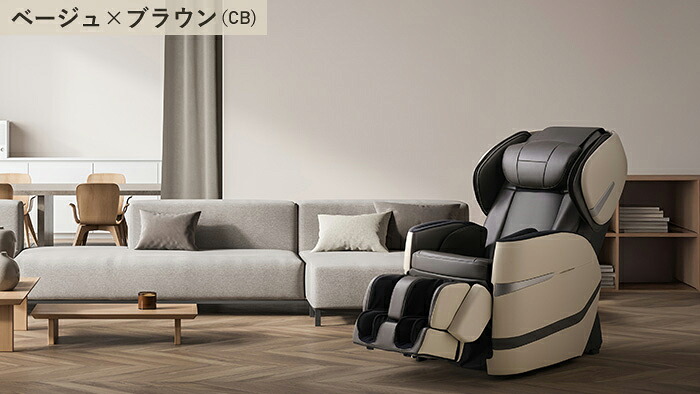 東京・神奈川・千葉・埼玉のみ配送可能 フジ医療器 AS-R630-CB(ベージュ×ブラウン)　マッサージチェア E25　RELAX MASTER