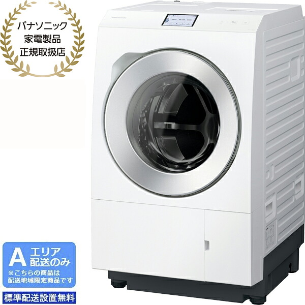 Panasonic パナソニック 【Ａ地域制限事項送りとどける】【判定基準送りとどける備え付ける無料】 NA-LX129ER-W 膜鳴楽器洗い濯ぎかわき切る機LXつづき物 右開(洗い濯ぎ･干上がる12kg) 【送りとどける第四次元任じる不可】