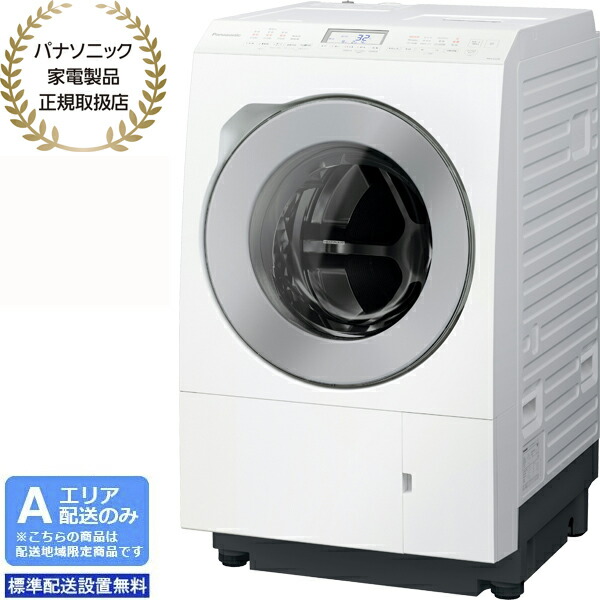 Panasonic パナソニック 【Ａエリア限定配送】【標準配送設置無料】 NA-LX125ER-W ドラム洗濯乾燥機LXシリーズ 右開(洗濯･脱水12kg) 【配送時間指定不可】