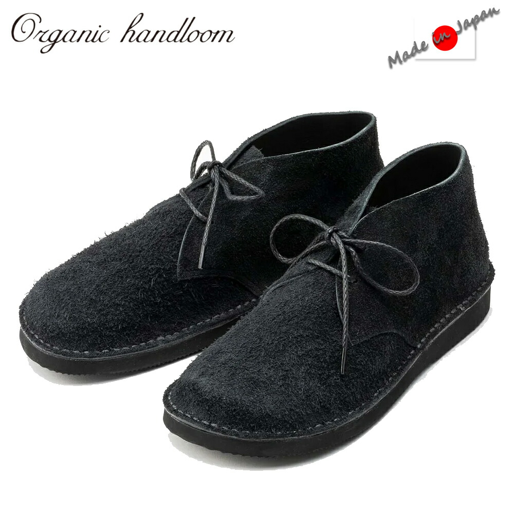 organichandloom オーガニックハンドルーム 【ユニセックス】アイビス IVES 【ブラックベロア】 OH027171｜エムスタ 16,401円