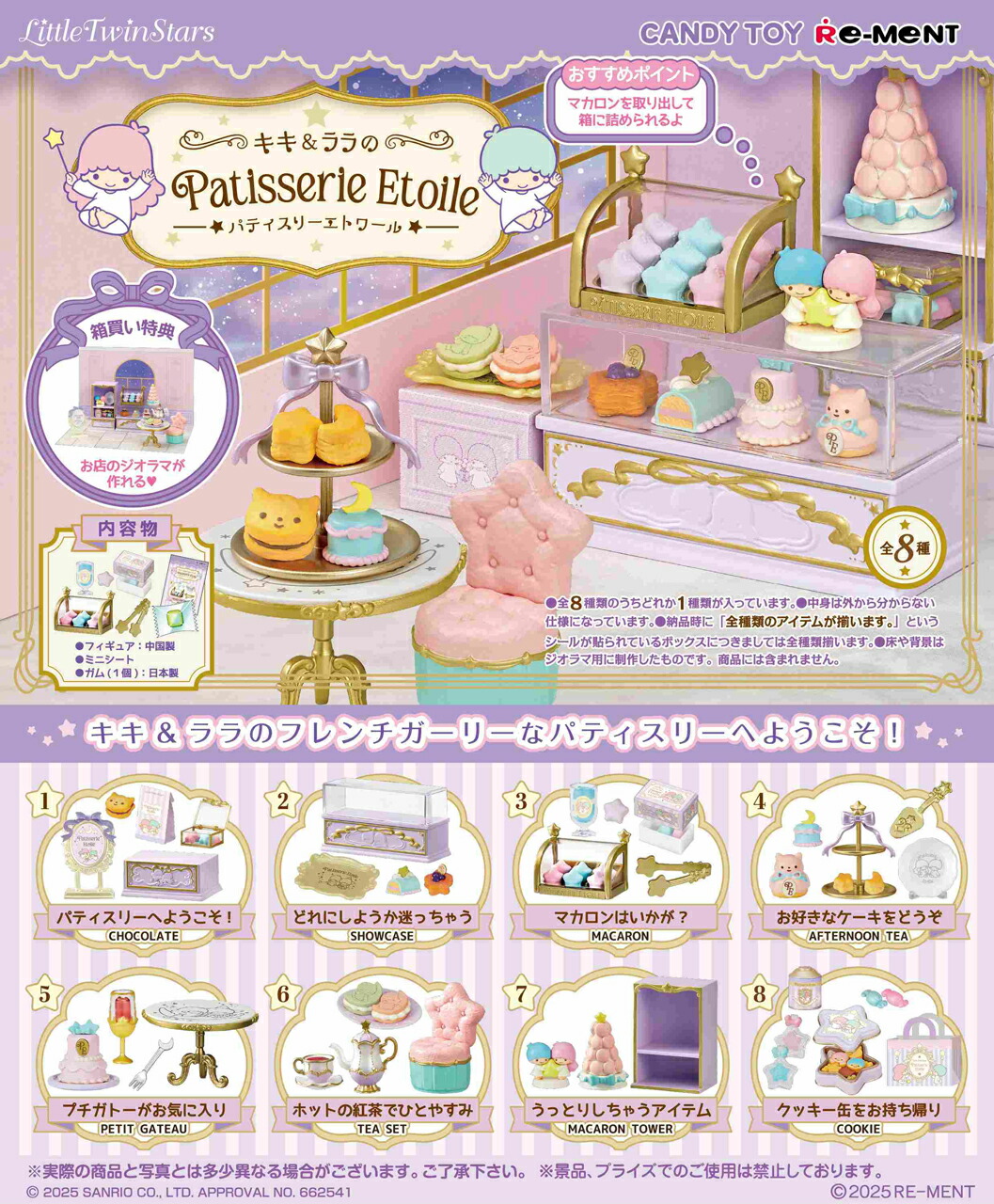 楽天市場】【送料無料!】 リーメント サンリオキャラクターズ
