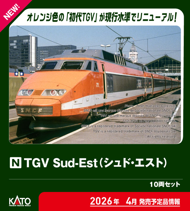 KATO Nゲージ TGV Lyria リリア 10両セット 10-1325 鉄道模型 電車 Amazon | KATO Nゲージ TGV Lyria リリア 10両セット 10-1325