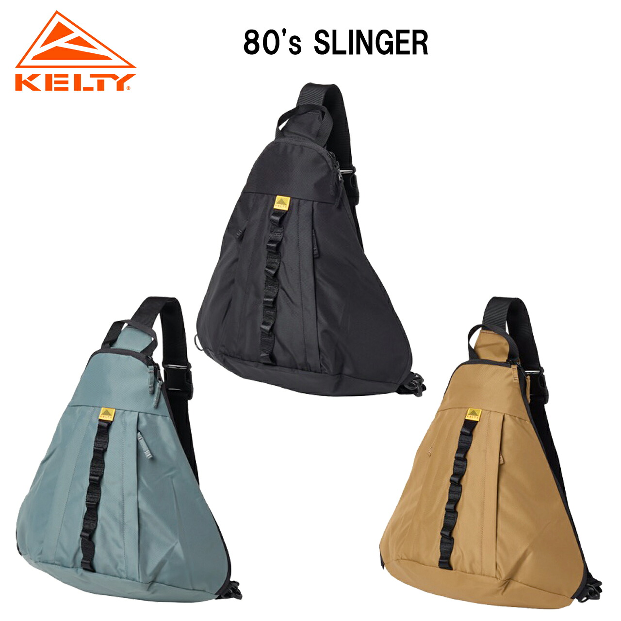 KELTY ケルティ 80s スリンガー 【13L】 3259262525 コーデュラナイロン 80's SLINGER|エムスタ