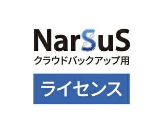 I・O DATA アイ・オー・データ NarSuSクラウドバックアップ用ライセンス 300GB 1年版 NCB-300GB/1Y
