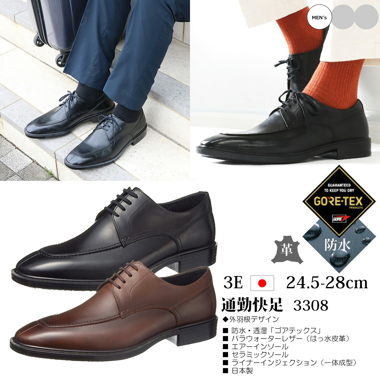 ASAHI アサヒシューズ 【メンズ】通勤快足 TK3308【3E】ゴアテックス 本革 防水 ビジネスシューズ 日本製 パラウォーターレザー エアーインソール セラミックソール 一体成型 AM33081 AM33082