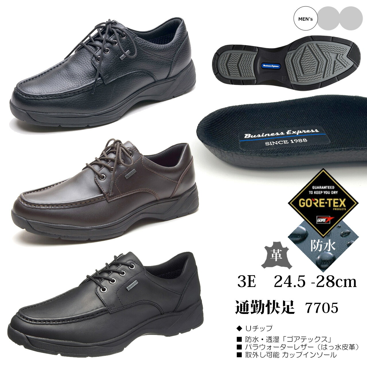 ASAHI アサヒシューズ 【メンズ】通勤快足 TK7705【3E】 ゴアテックス 本革 防水 ビジネスシューズ 牛革 パラウォーターレザー 取外可能インソール AM77051 AM77052 AM77059 13,090円