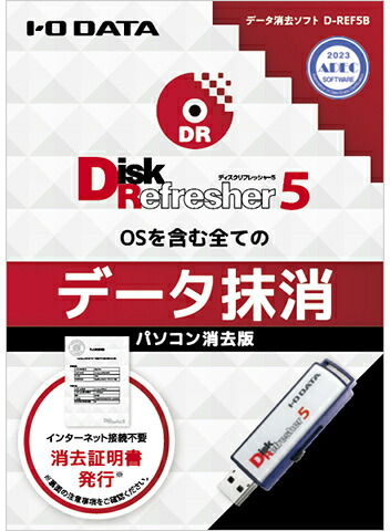 I・O DATA アイ・オー・データ USBメモリー型データ消去ソフト パソコン消去追加ライセンスパッケージ版 1ライセンス D-REF5B/LC1P