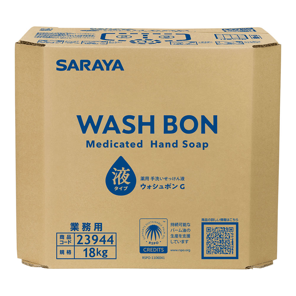 SARAYA サラヤ ウォシュボンG 18kg 八角BIB 23944