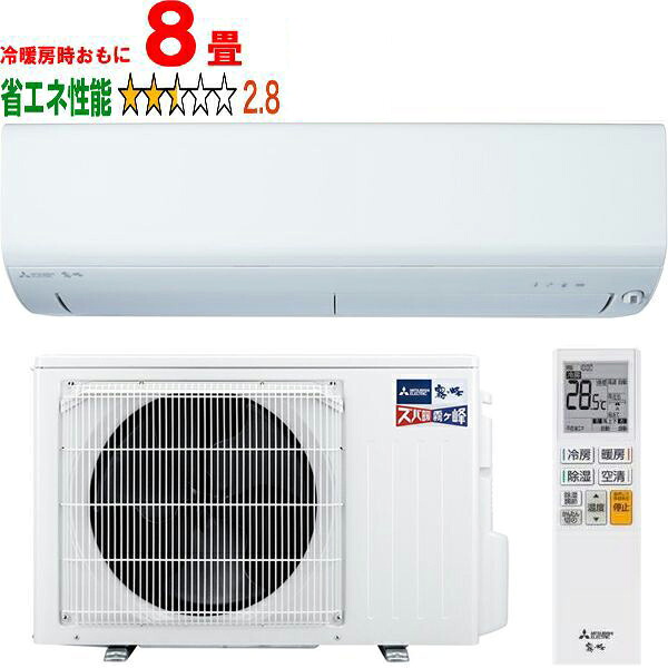 ※設置費別途【大型商品の為時間指定不可】 MITSUBISHI 三菱 「納期4月中旬以降」エアコン 8畳 2.5kW 2026年モデル 霧ヶ峰 XDシリーズ MSZ-XD2526-W 【冷暖房時8畳程度】 【こちらの商品は、沖縄県、離島の配送が出来ませんのでご了承下さいませ。】