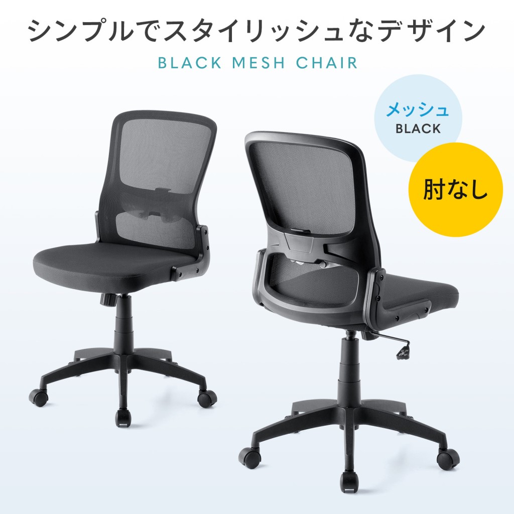 サンワサプライ SNC-NET27BK メッシュチェア ランバーサポート 高さ調節 通気性 ブラック スタンダード オフィスチェア 腰