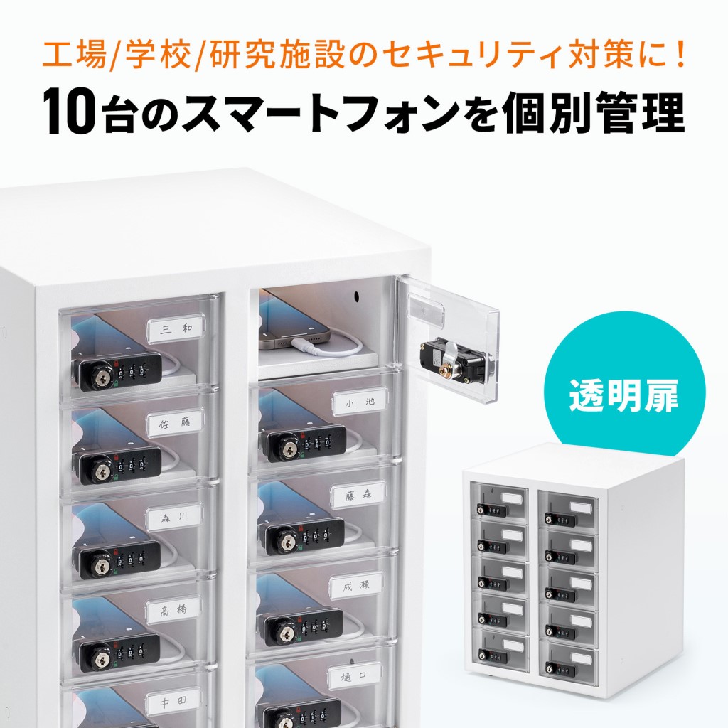 サンワサプライ CAI-CABSP71 かっこ良い電話機 庫入れ庫 10台 個別管理すること 澄み切った扉 文字盤錠 申し受ける相応う うしろ側水道栓 繋ぎ合わせる可 セキュ