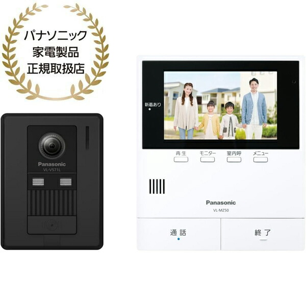 Panasonic パナソニック VL-B50AF テレビドアホン 2-2タイプ(電源コード式)