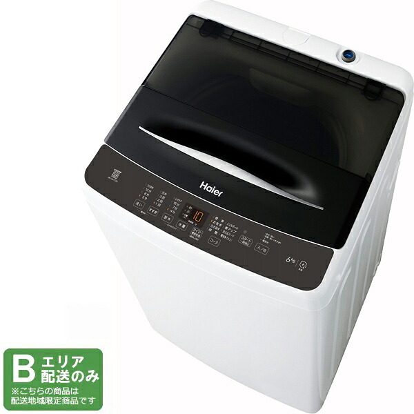 Haier ハイアール 洗濯機 6kg 縦型 全自動 高濃度スパイラル洗浄 JW-U61C Kブラック「Bエリア限定配送」 配送時間指定不可