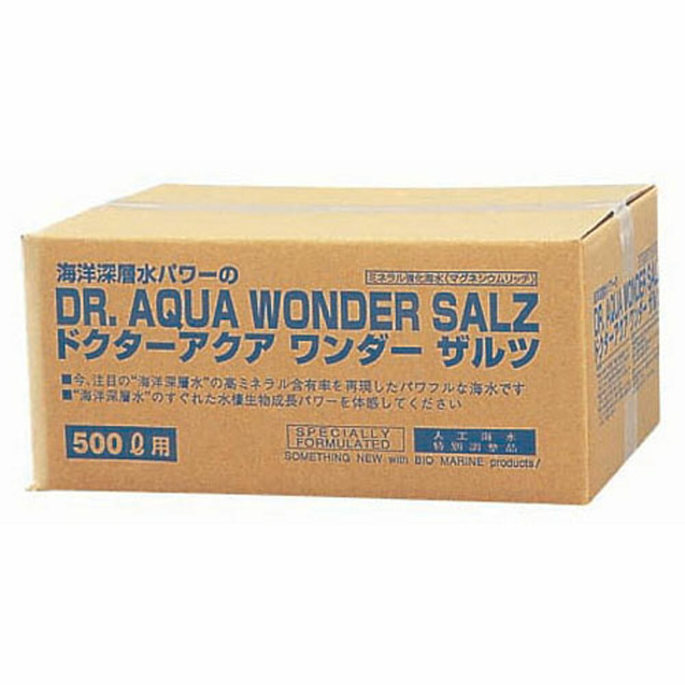 KAISUIMAREN カイスイマレン ドクターアクア ワンダーザルツ(人工海水)500L用 【代引不可】【沖縄県・離島には配送できません】
