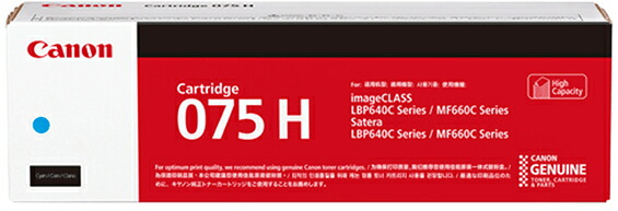 CANON キヤノン A4カラーレーザー複合機用トナーカートリッジ 075H C (シアン) 6368C003