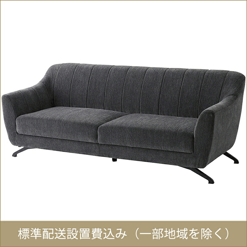 東谷 ROOM ESSENCE ヴェルト３人掛 ダークグレー HS-70DGY 開梱設置サービス付き 同梱不可・カード決済限定・一部地域のみお届け可能｜エムスタ