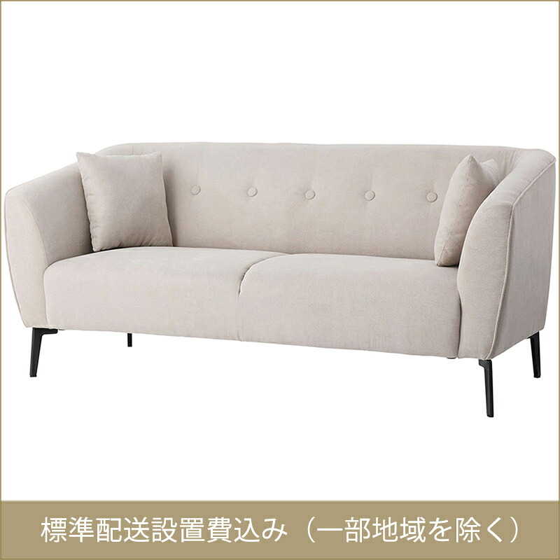 東谷 ROOM ESSENCE ソファ ベージュ SS-130BE 開梱設置サービス付き 同梱不可・カード決済限定・一部地域のみお届け可能