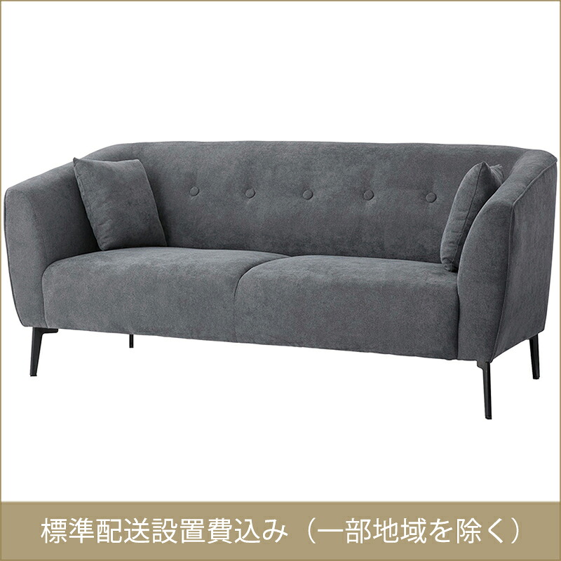 東谷 ROOM ESSENCE ソファ ダークグレー SS-130GY 開梱設置サービス付き 同梱不可・カード決済限定・一部地域のみお届け可能|エムスタ