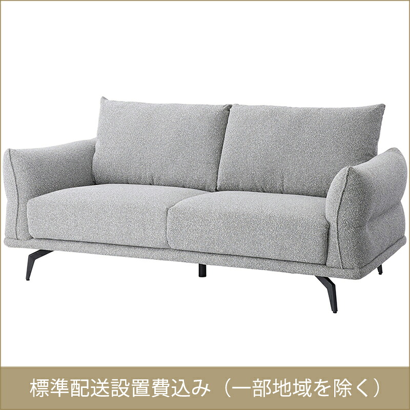 東谷 ROOM ESSENCE ソファ グレー VS-52GY 開梱設置サービス付き 同梱不可・カード決済限定・一部地域のみお届け可能