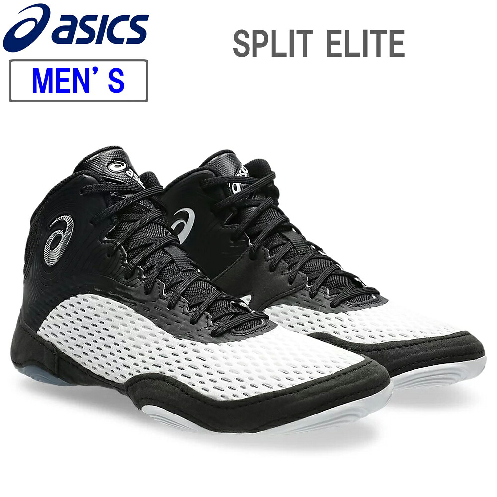asics アシックス 【メンズ】スプリットエリート 【白いこと/黒いこと】 1081A066 レスリングシューズ SPLIT ELITE