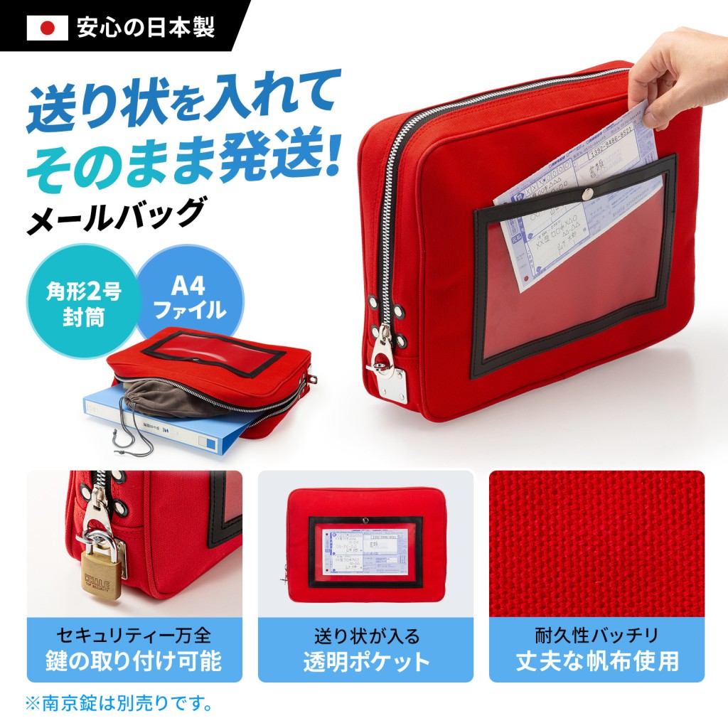SANWA SUPPLY サンワサプライ BAG-MAIL4R キャンヴァス電子メイル合切袋
